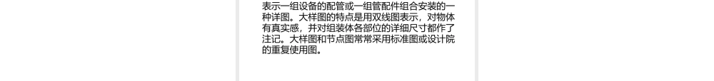 工艺管道施工图识读.ppt(ppt49页).pptx