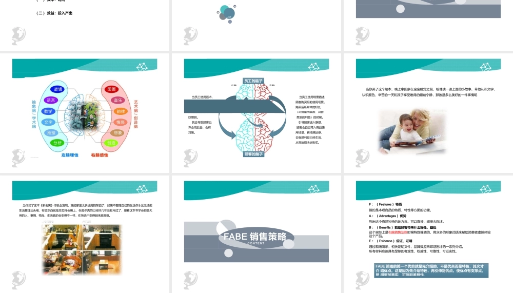 服务营销差异性及销售策略培训(ppt28页).pptx