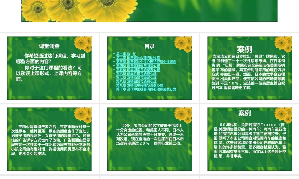 高端人群消费心理学与购买分析培训(ppt75页).pptx