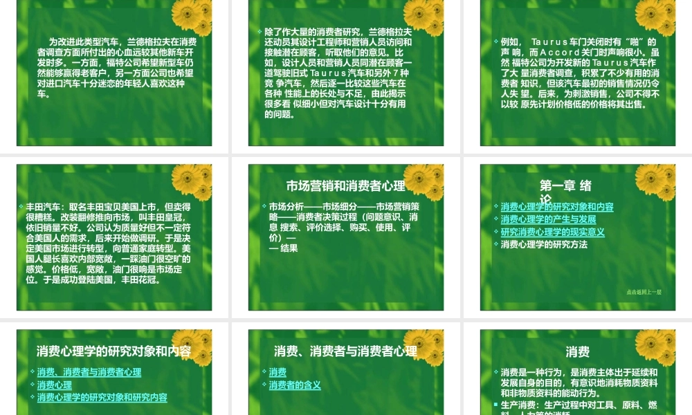 高端人群消费心理学与购买分析培训(ppt75页).pptx