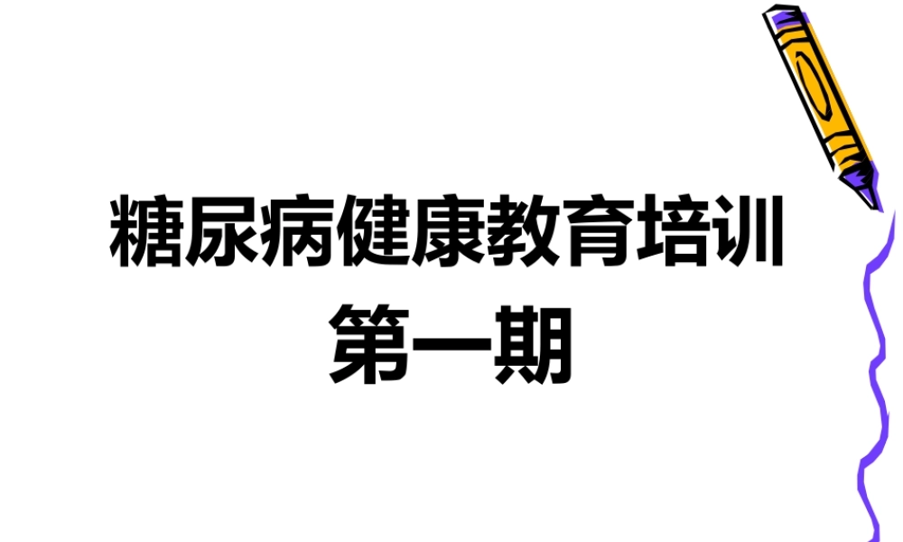 公共机构节能基础建设暨能耗统计培训统计制度(ppt47页).pptx