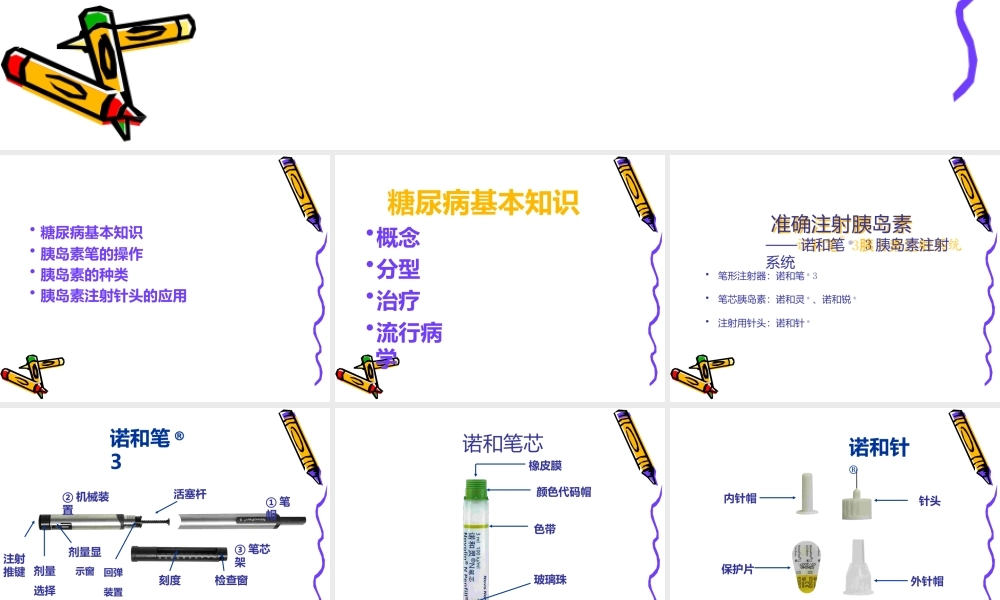 公共机构节能基础建设暨能耗统计培训统计制度(ppt47页).pptx