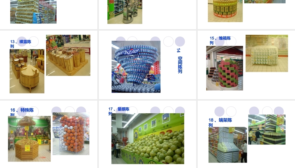 如何做好商品陈列之技巧与维护(ppt 46页).pptx