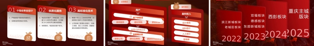 爱心几何风为爱筑家项目路演ppt模板.pptx