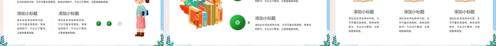 绿色卡通风领跑新学期开学班会PPT模板.pptx