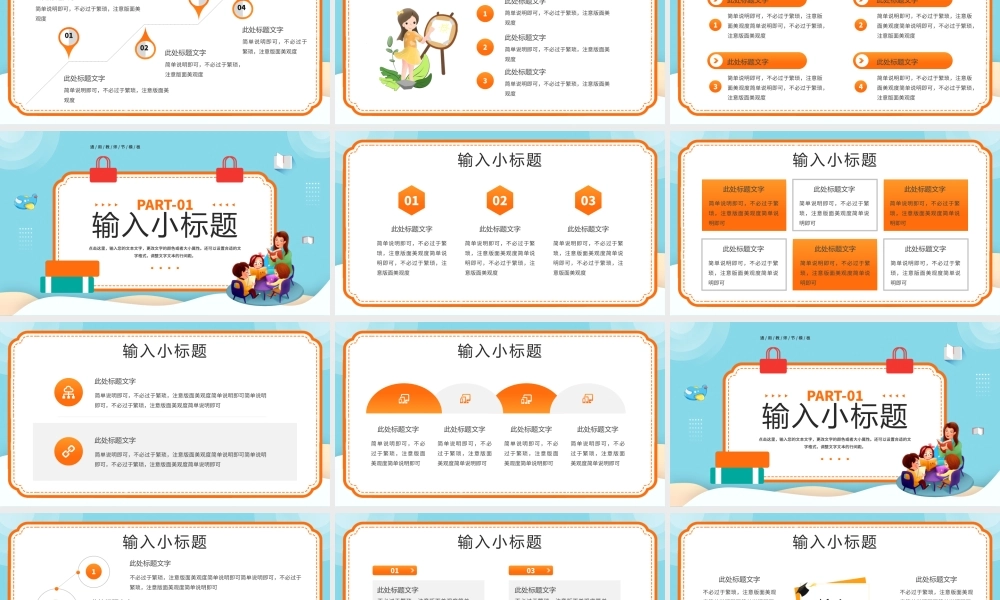 蓝色卡通风教师节策划PPT通用模板.pptx