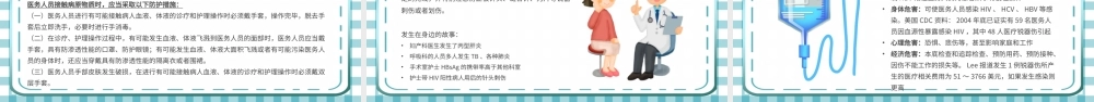 蓝色简约口腔科管理规范医疗知识宣传PPT模板.pptx