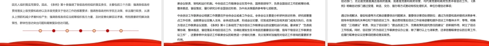 深入学习贯彻信访工作条例PPT模板.pptx