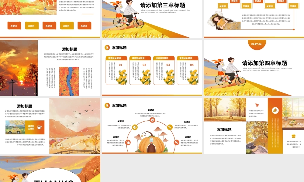 小清新插画风九月你好教学培训通用PPT模板.pptx