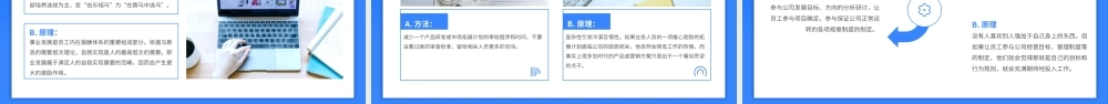 蓝色简约风企业员工激励培训PPT模板.pptx