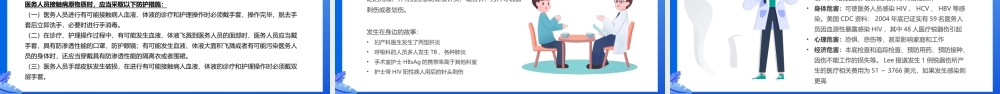 口腔科管理规范医疗知识宣传PPT课件（带内容）.pptx