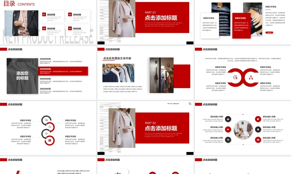新品发布品牌服装策划动态PPT课件.pptx