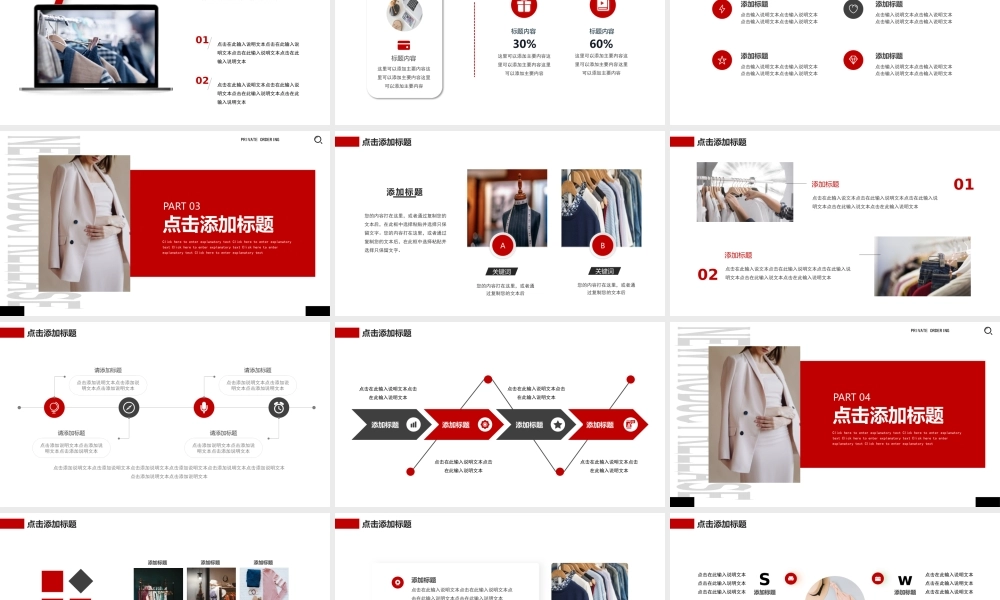 新品发布品牌服装策划动态PPT课件.pptx
