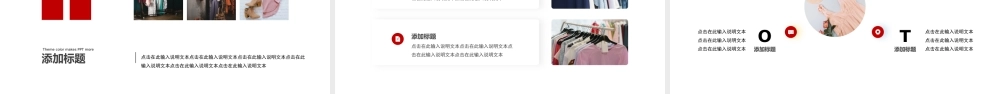 新品发布品牌服装策划动态PPT课件.pptx