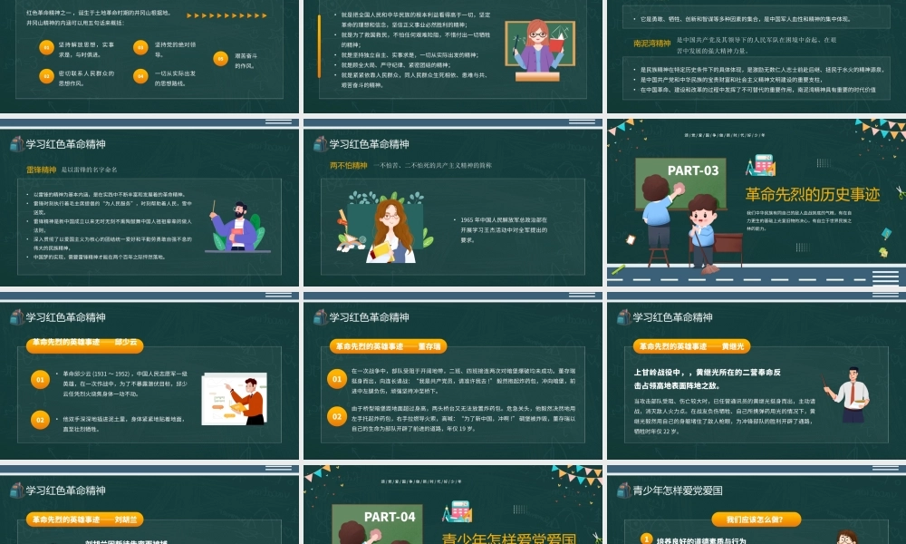 2022年中小学开学第一课思政主题班会PPT课件（带内容）.pptx