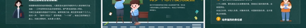 2022年中小学开学第一课思政主题班会PPT课件（带内容）.pptx