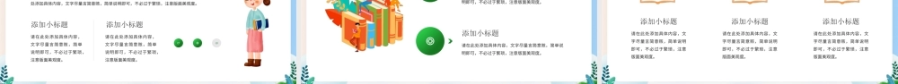 高校学生开学迎新PPT领跑新学期PPT课件（带内容）.pptx
