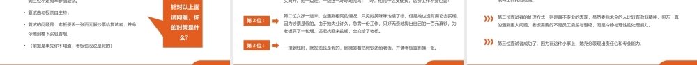 企业员工培训责任与执行力培训PPT课件（带内容）.pptx