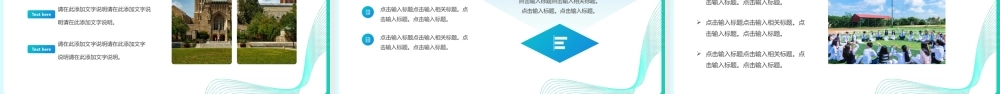 又是一年开学季给大学生的一封信新学期新起点PPT课件（带内容）.pptx