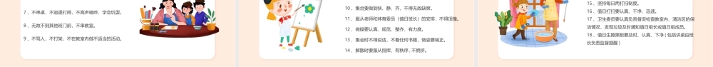 2022你好新同学PPT小学一年级秋季新生开学主题班会PPT课件（带内容）.pptx