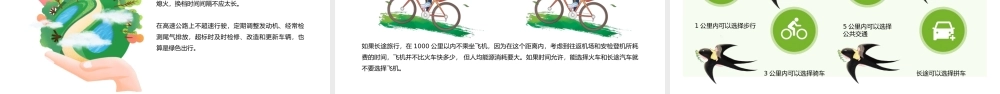 2022世界无车日PPT世界无车日倡导绿色出行PPT课件（带内容）.pptx