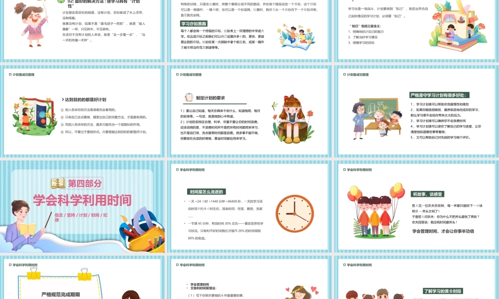 2022新学期树信念燃希望PPT中学秋季开学新学期主题班会PPT课件（带内容）.pptx