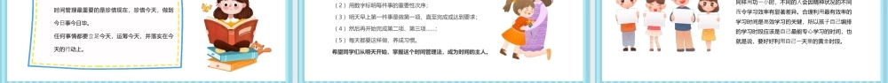 2022新学期树信念燃希望PPT中学秋季开学新学期主题班会PPT课件（带内容）.pptx