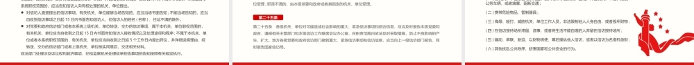 2022信访工作条例学习PPT课件（带内容）.pptx