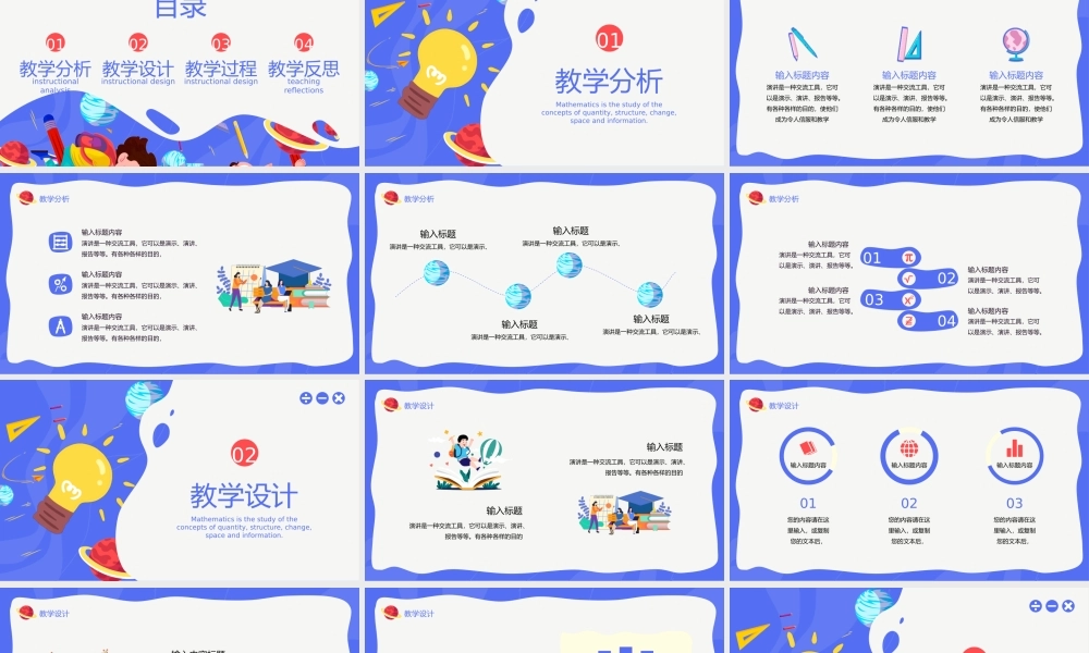 XX学校数学教学说课PPT课件.pptx