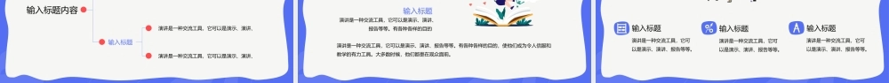 XX学校数学教学说课PPT课件.pptx