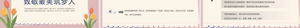 2022老师您辛苦啦PPT感恩教师节主题班会PPT课件（带内容）.pptx