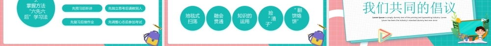 抓班风促学风PPT班风学风建设主题班会PPT课件（带内容）.pptx