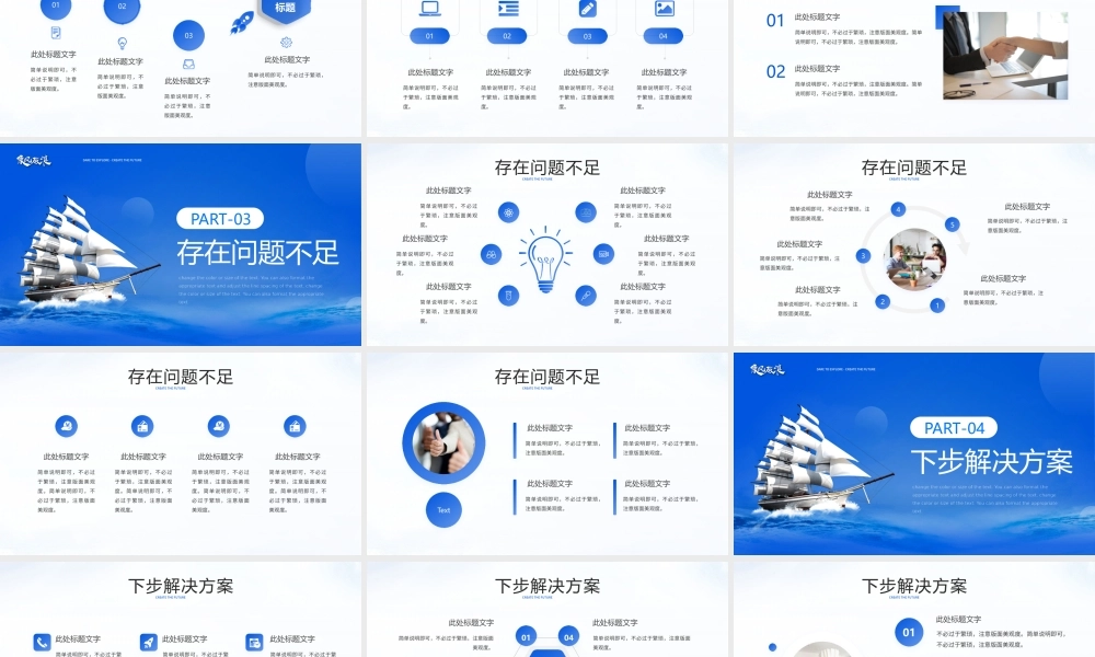 乘风破浪XX公司上半年工作总结PPT课件.pptx