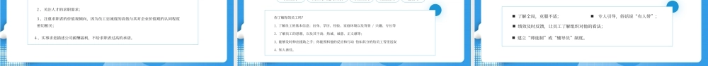 蓝色立体3dc4d如何降低员工离职率PPT模板.pptx