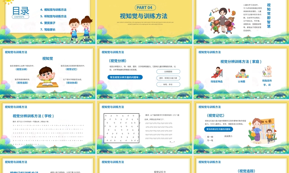 卡通风幼小衔接讲座家长会下部分PPT模板.pptx