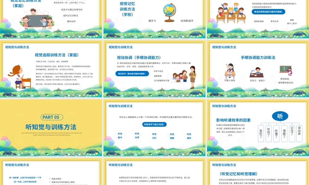 卡通风幼小衔接讲座家长会下部分PPT模板.pptx