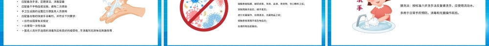 蓝色预防医院感染岗位培训上部PPT模板.pptx