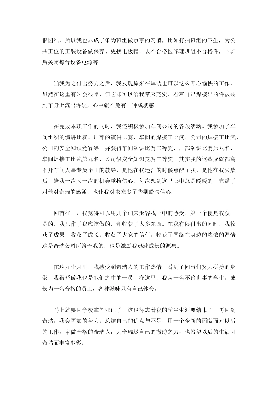 2022年业务员年度工作总结【5篇】.docx_第2页