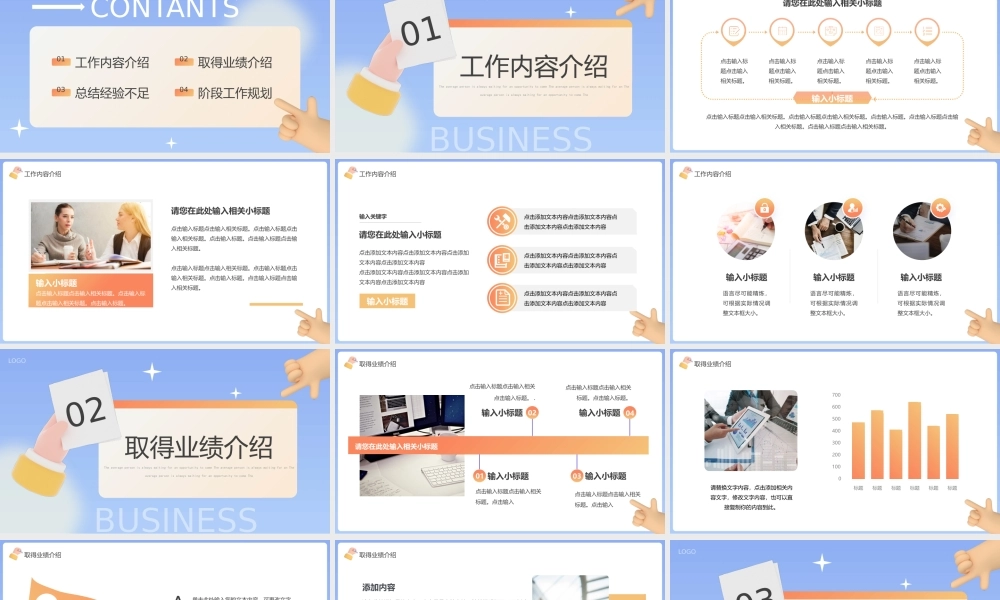 XX部门第三季度工作报告PPT课件.pptx