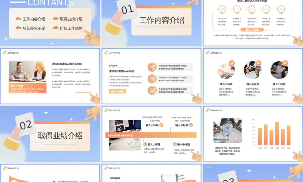 XX部门第三季度工作报告PPT课件.ppt