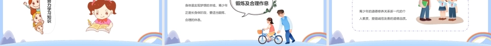 中小学生逐梦飞翔主题班会我的梦想PPT课件（带内容）.ppt