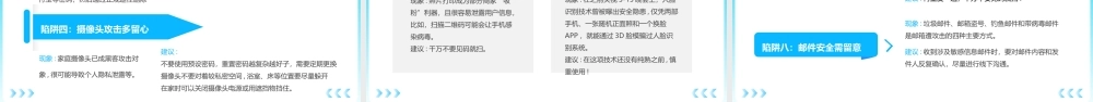 2022年国家网络安全宣传周教育培训PPT课件（带内容）.ppt