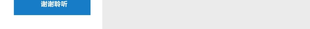 人教版九年级物理全一册第二十章《电磁铁、电磁继电器》PPT课件（带内容）.pptx