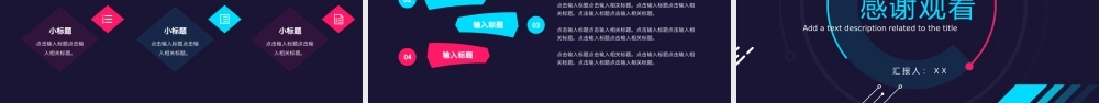 红蓝色赛博朋克风抖音风营销策划PPT.pptx