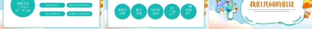 绿色卡通抓班风促学风课件PPT模板.pptx