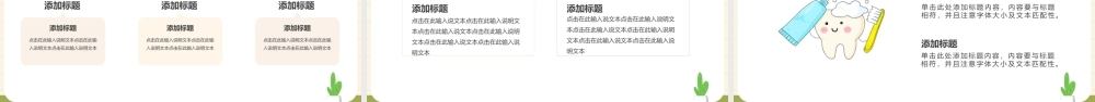 橙色卡通全国爱牙日宣传活动策划动态.pptx