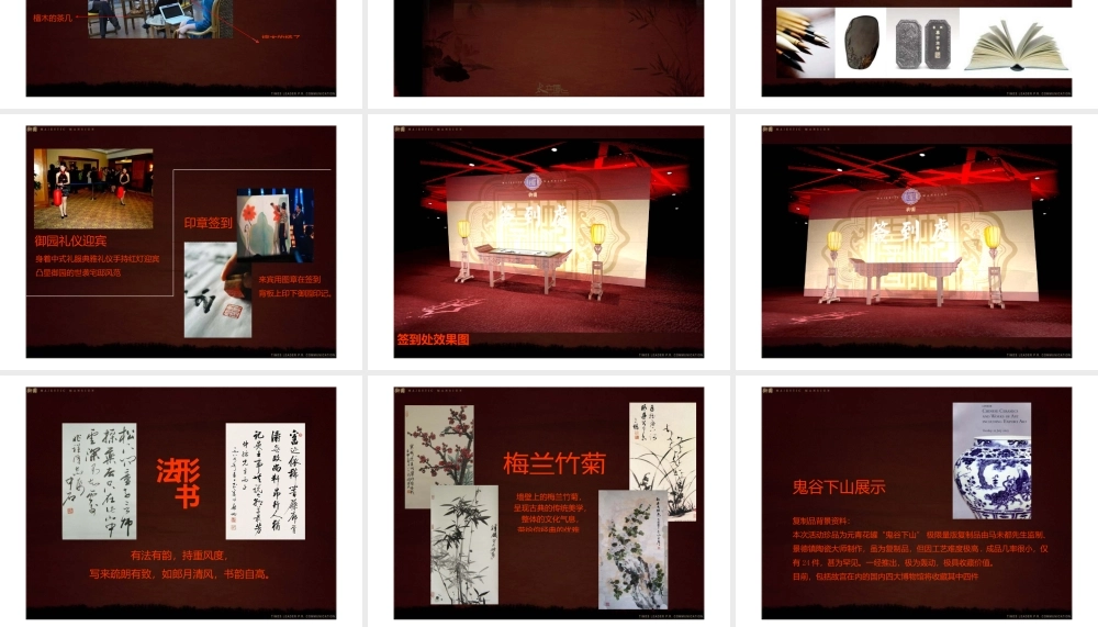 太立德仁：北京御园马未都青花瓷品鉴公关活动(ppt51页).pptx