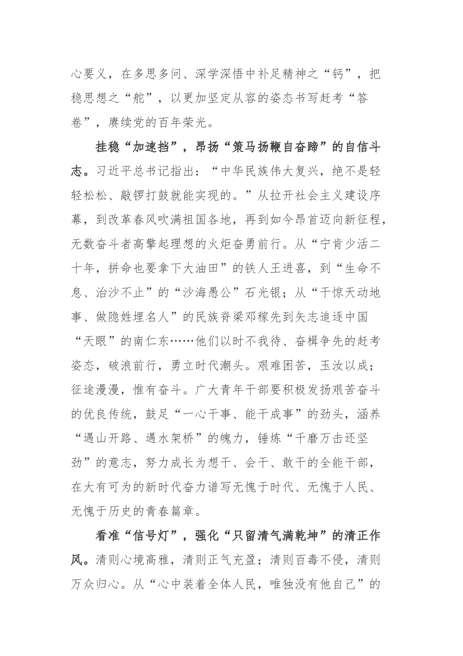 《红色烙印——革命文物的故事》观后感.docx_第2页