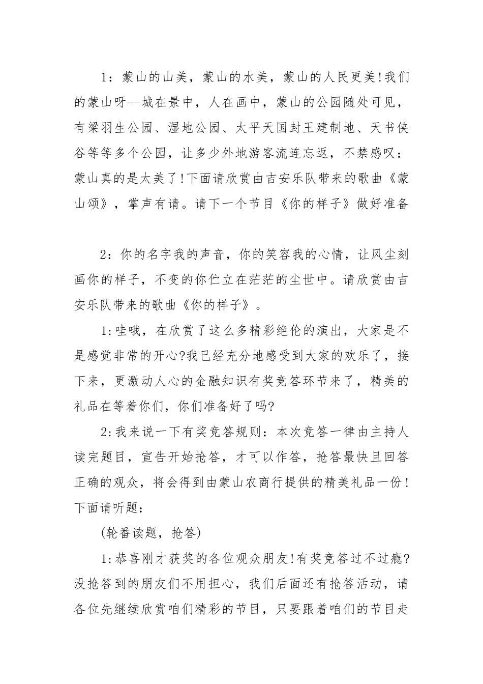 建党一百周年主持人(通用18篇).docx_第3页