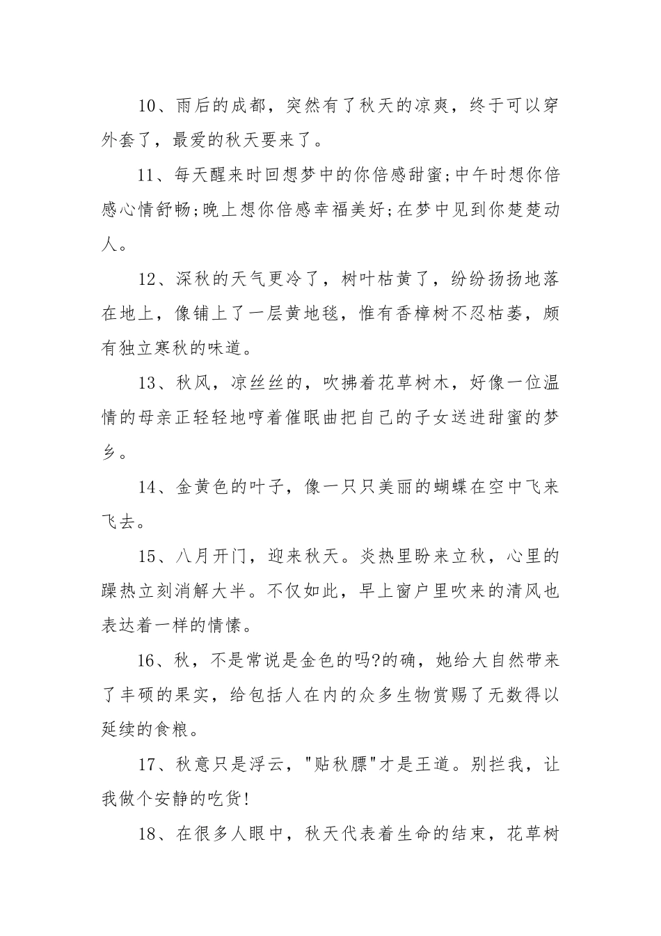 兄弟情深的句子简短范文(精选20篇).docx_第2页